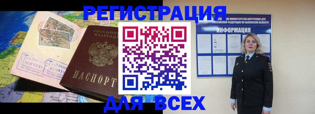 купить прописку в Дедовске