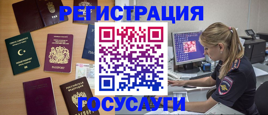 прописка для школы в Дедовске