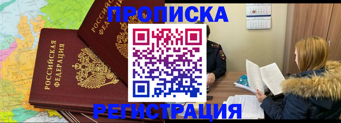 временная регистрация поиск в Дедовске